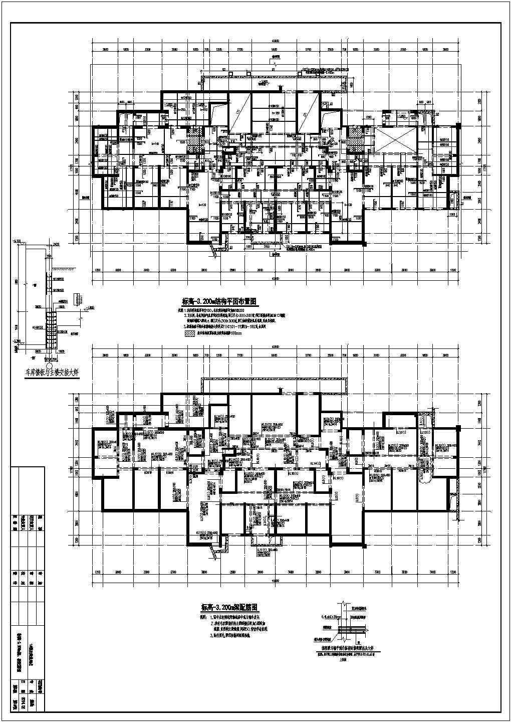 33层抗震墙结构商住楼结构施工图