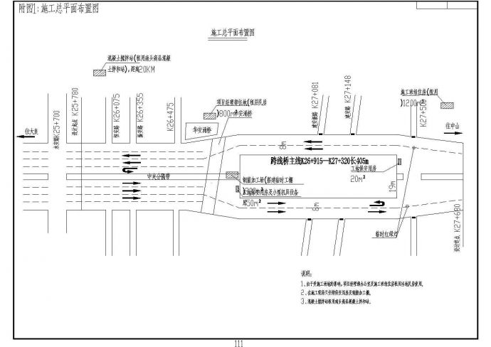 佛山市顺德区某路改造工程(实施)施工组织设计_图1