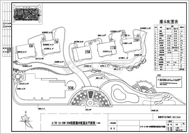 【上海】松江爱丽舍园林景观工程施工图（含效果图）-图一
