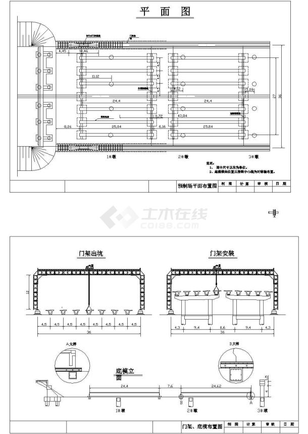 预应力箱梁预制施工方案-图一