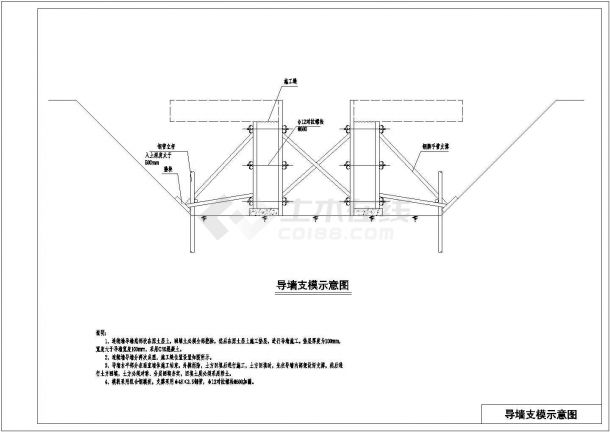 专项施工方案模板设计导墙支模图cad图纸-图一