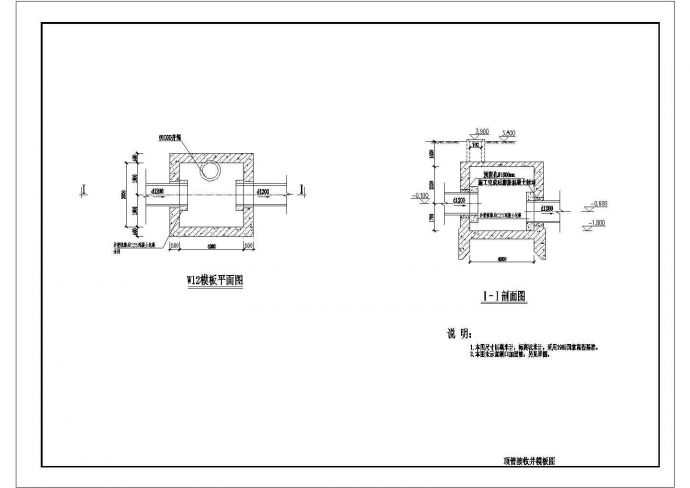 矩形顶管工作井和接收井结构图_图1