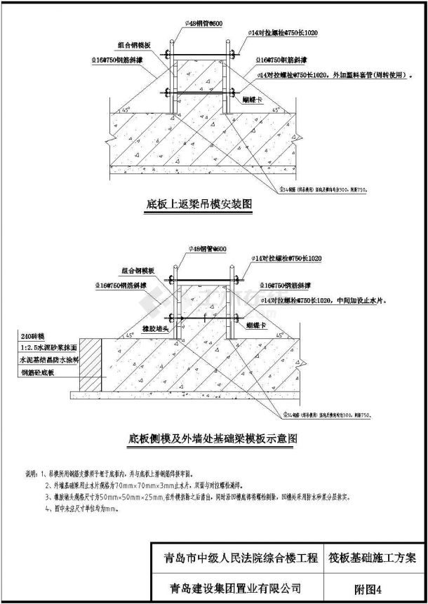 青岛市综合楼工程筏板基础施工方案施工CAD图，含平面图-图一