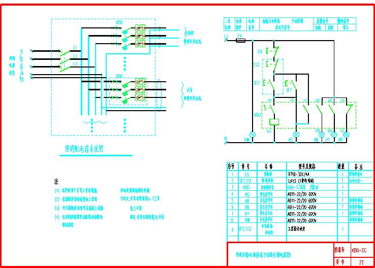 KB0-CC-22照明回路电源接通与切断控制电路图1.dwg
