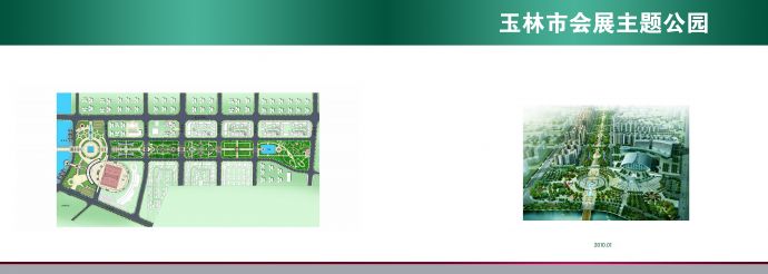 广西某综合主题公园总体规划方案文本jpg_图1