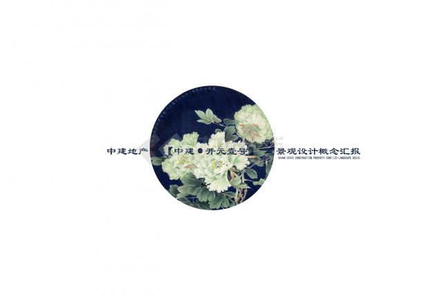 [西安]盛唐之名新中式小区景观规划设计方案-图一