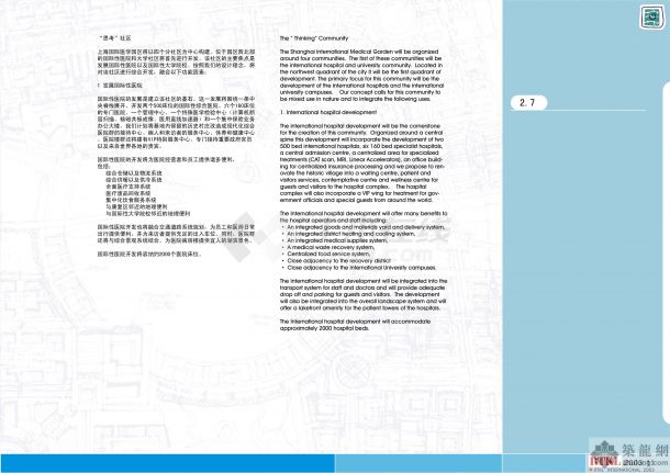 [上海]某医学院园区总体规划方案设计文本jpg-图一