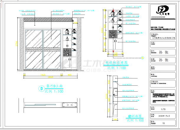  Decoration drawing of Hunan three rooms and two halls CAD drawing - Figure 2