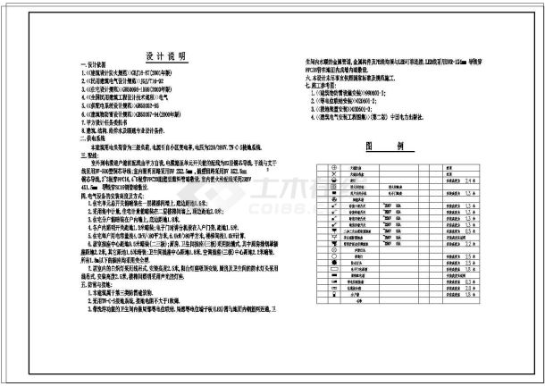 【浙江】某住宅楼电气设计图纸（13张）-图一