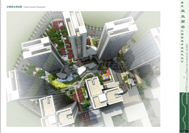 【重庆】亚太商谷三期景观深化方案设计（pdf格式）-图一
