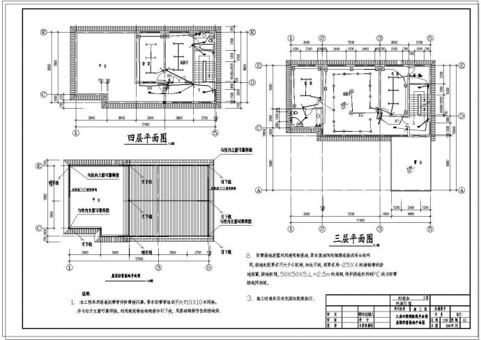 某居民区住宅电气设计图纸（8张）_图1
