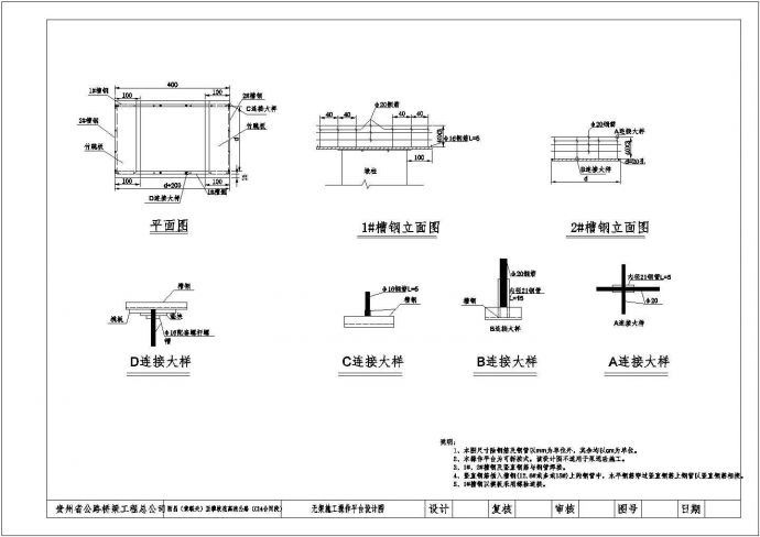 四川高速公路某合同段(实施)施工组织设计_图1