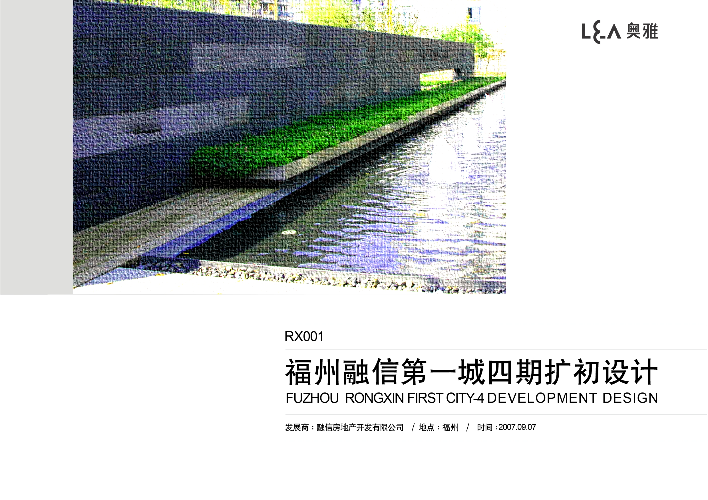 [福州]滨水住宅景观扩初设计方案