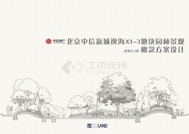 [北京]欧式典雅灵动型小区景观规划设计方案（知名设计单位）-图一