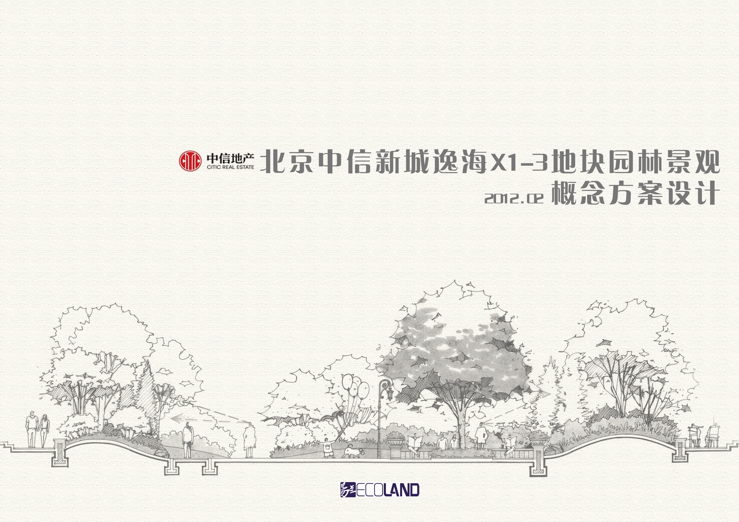 [北京]欧式典雅灵动型小区景观规划设计方案（知名设计单位）