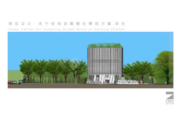 [南京]新街改造售楼处周边景观绿化设计方案（知名设计所）-图一