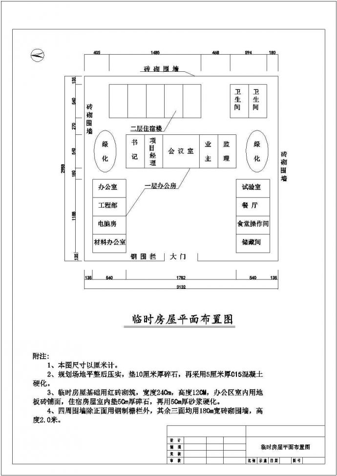 南京某高速路隧道施工组织设计_图1