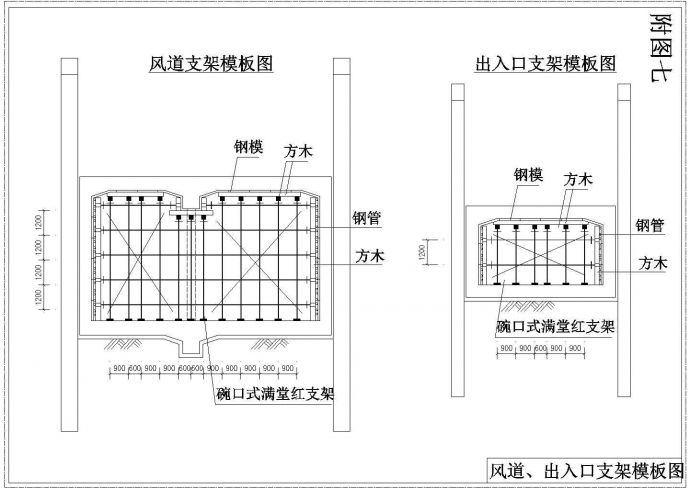 北京地铁某段施工组织设计_图1
