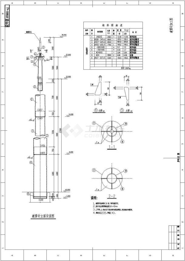 某项目30米高钢立柱避雷针结构施工图-图二