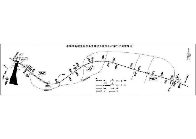 承德市张双地方铁路张滦段站前工程某标施工组织设计_图1