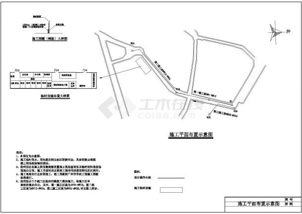 广州市某截污工程施工组织设计-图一