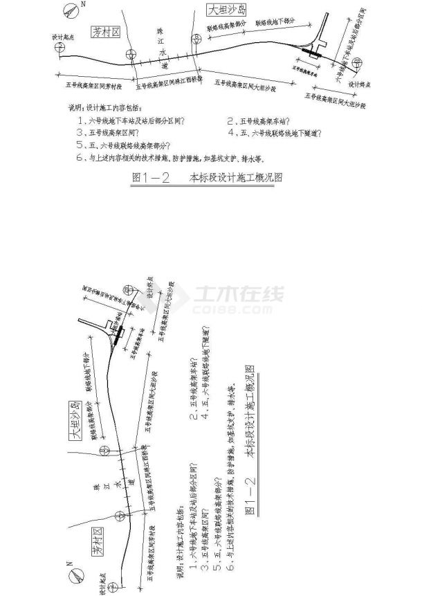 广州地铁五号线某段施工组织设计-图一