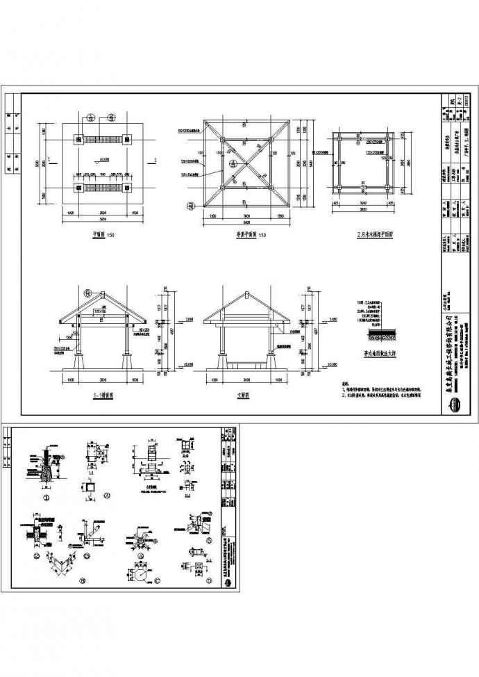 木亭各部分详细CAD结构图纸_图1