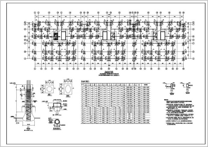18层框剪结构高层住宅结构施工图（墩基础）_图1