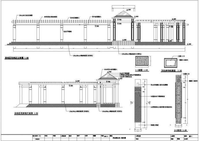 单臂花架、混凝凝土花架和木花架景观设计施工图_图1