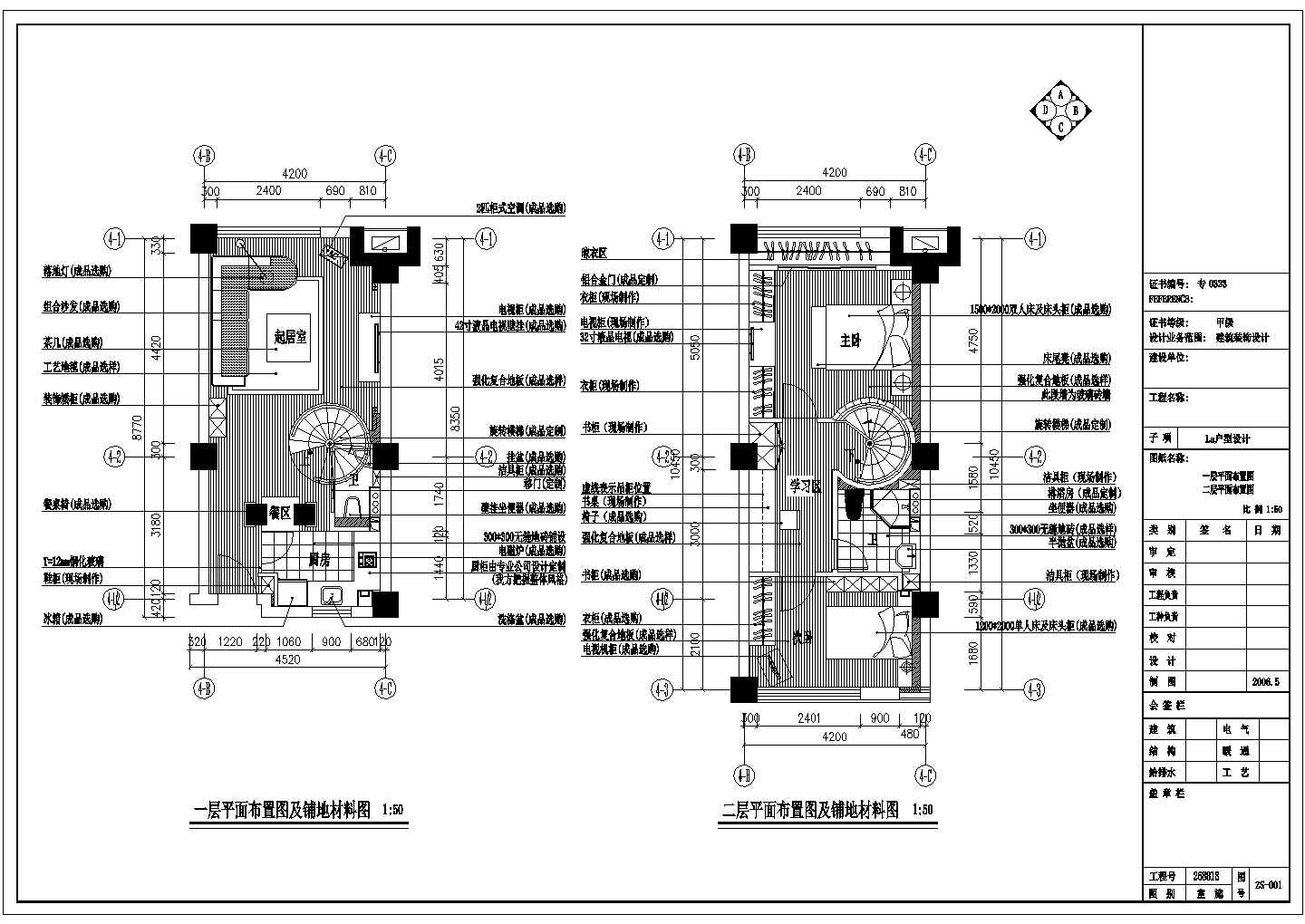 精品简约现代风格两层单身公寓室内装修设计施工图（附效果）