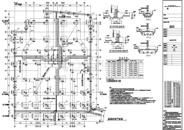31层框支剪力墙结构综合楼结构设计施工图-图二