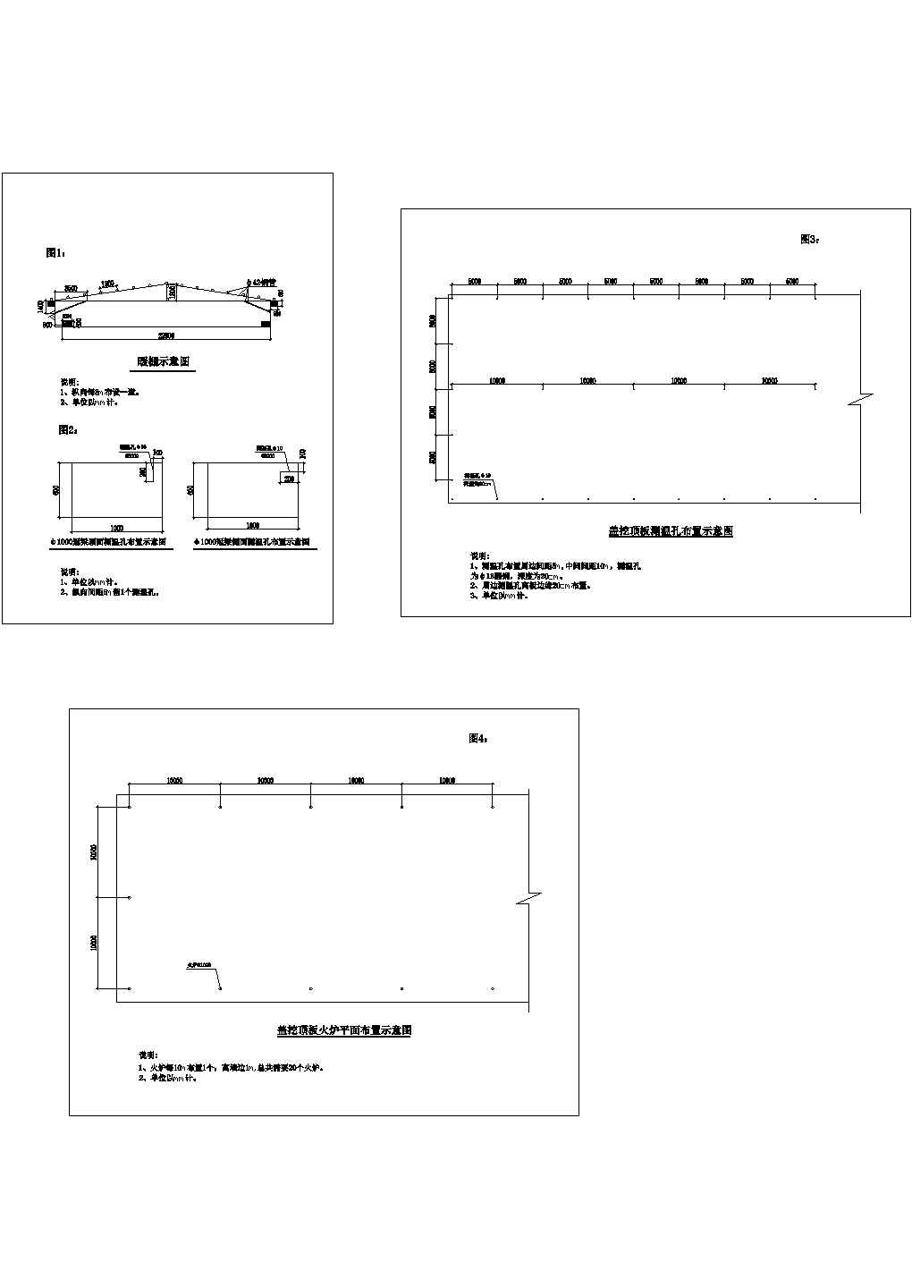 北京地铁四号线某站冬期施工方案