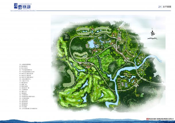 【海南】县城温泉度假区控制性详细规划方案（jpg格式）-图一