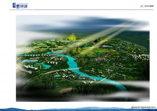 【海南】县城温泉度假区控制性详细规划方案（jpg格式）-图二