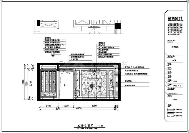 欧式风格三室两厅平层公寓装修施工图（附效果图）-图二