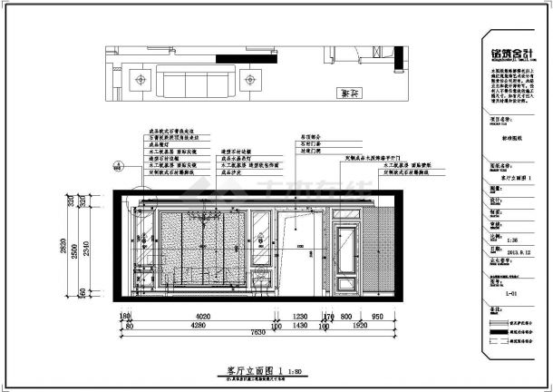 【广东】中山远洋城黑色华尔兹简欧现代新古典平层4室2厅装修施工图-图二