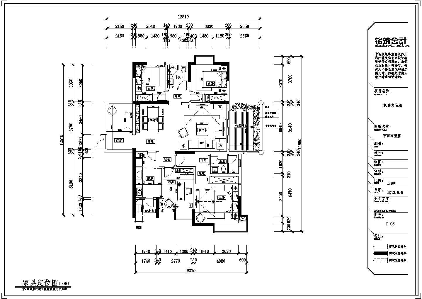 【广东】中山远洋城黑色华尔兹简欧现代新古典平层4室2厅装修施工图