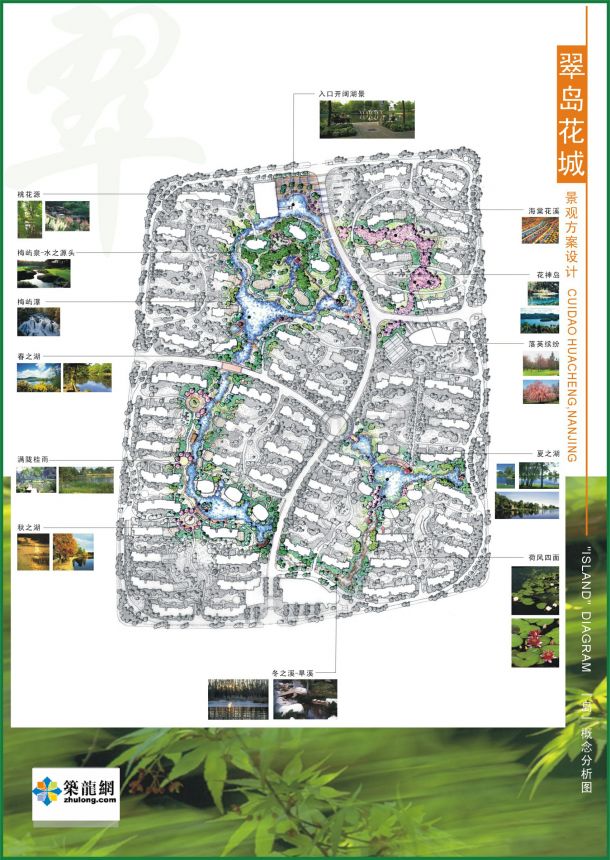 [南京]住宅社区景观方案设计-图一