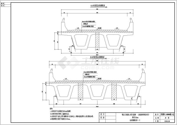 某国有企业设计25米箱梁全套图纸-图一