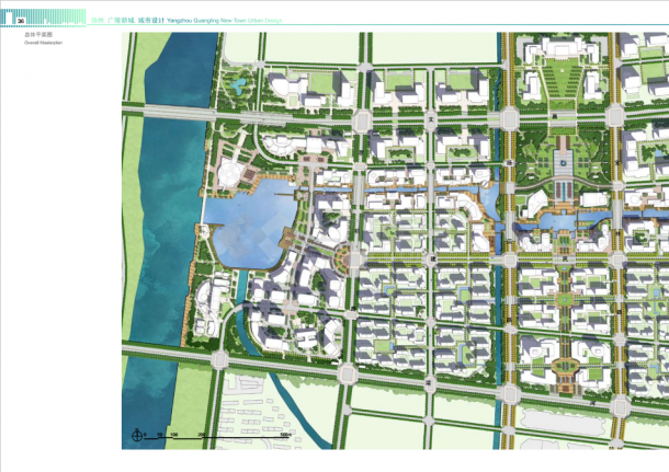 【扬州】城市新区总体规划设计（pdf格式）-图一