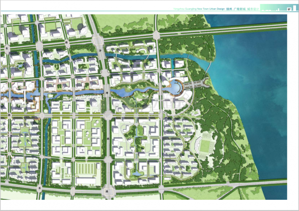 【扬州】城市新区总体规划设计（pdf格式）-图二