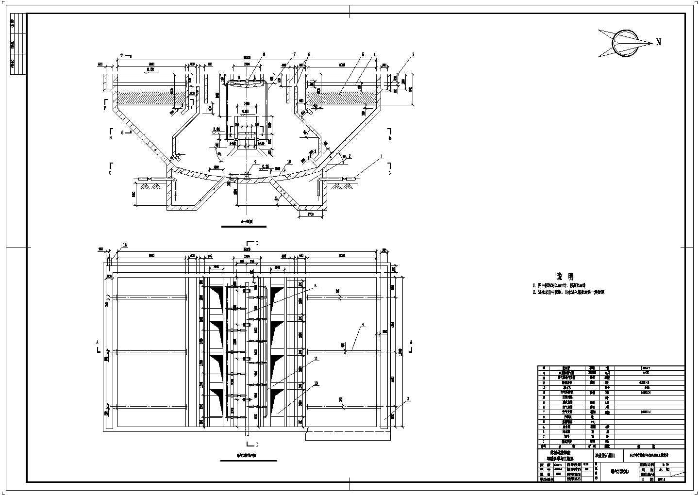 某学院设计一体式曝气沉淀池安装图纸