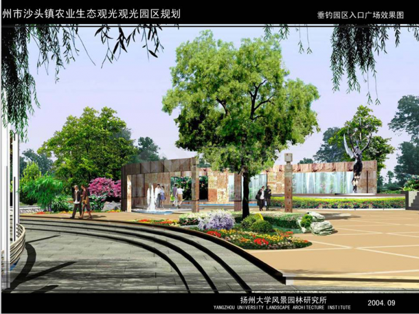 【扬州】生态农业观光园总体规划设计方案-图二