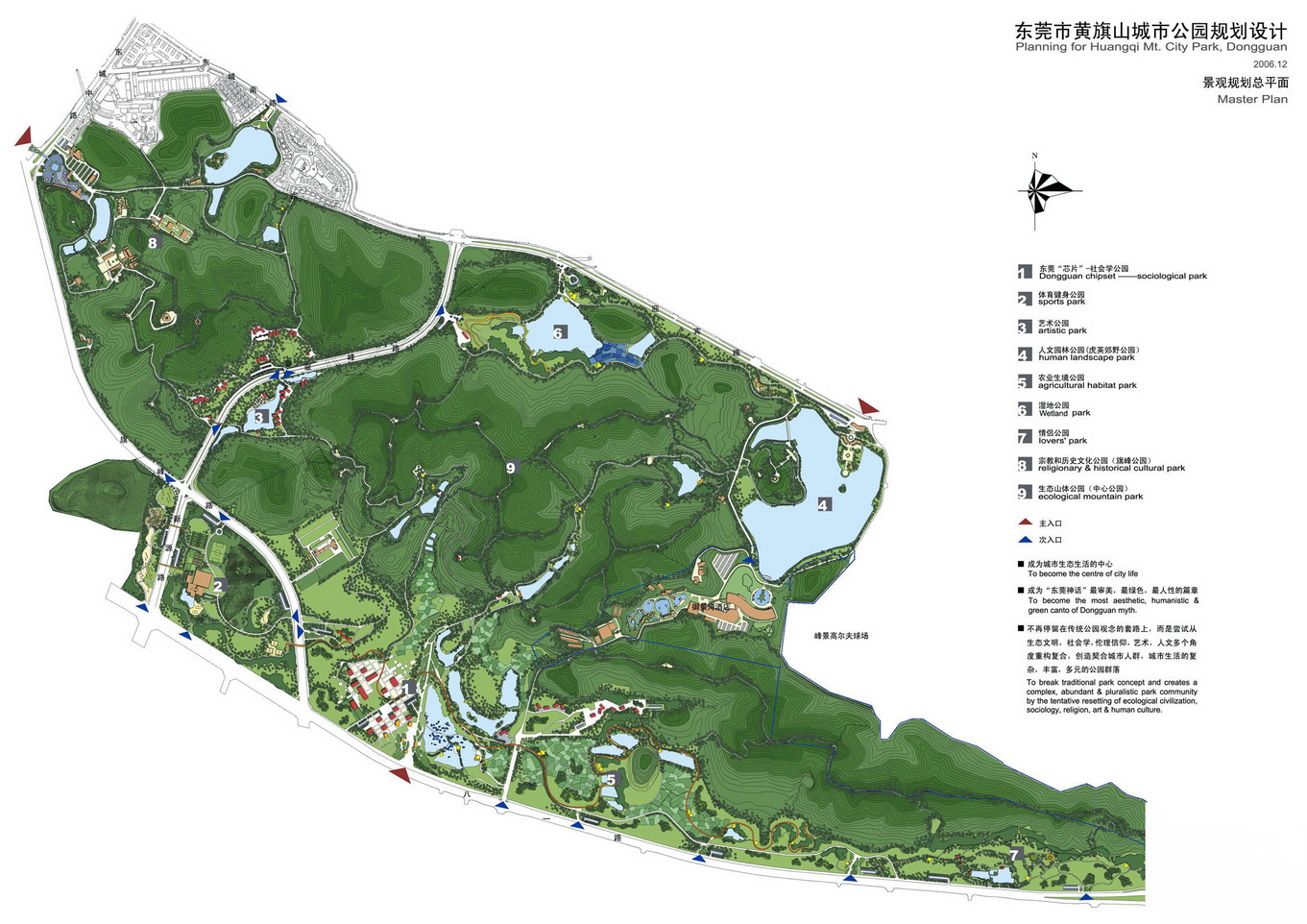 【东莞】城市公园规划设计方案（jpg格式）