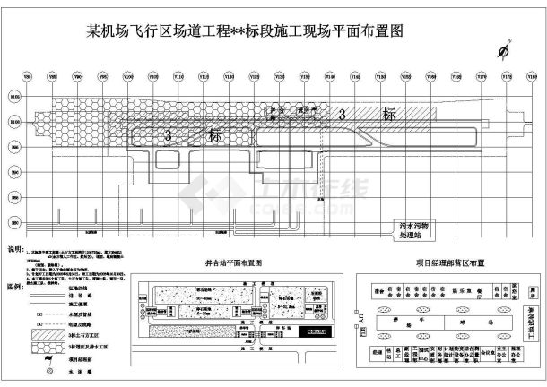 吉林省长春某机场飞行区场道工程施工组织设计-图一