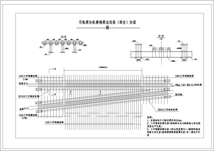 沈阳-山海关电气化铁路改造施工组织设计_图1