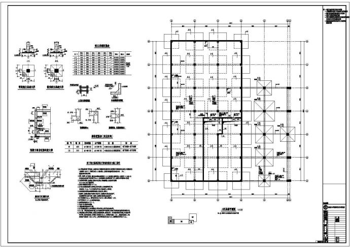 某地区混凝土框架客运站结构设计图纸_图1