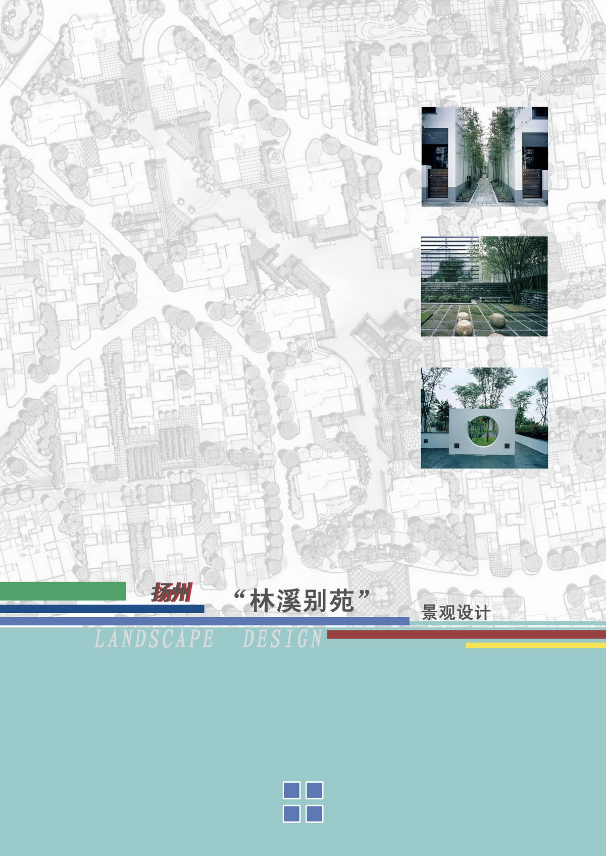 [扬州]可持续简约居住区景观规划设计方案