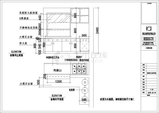 【浙江】某休闲餐厅室内装修设计施工图-图一
