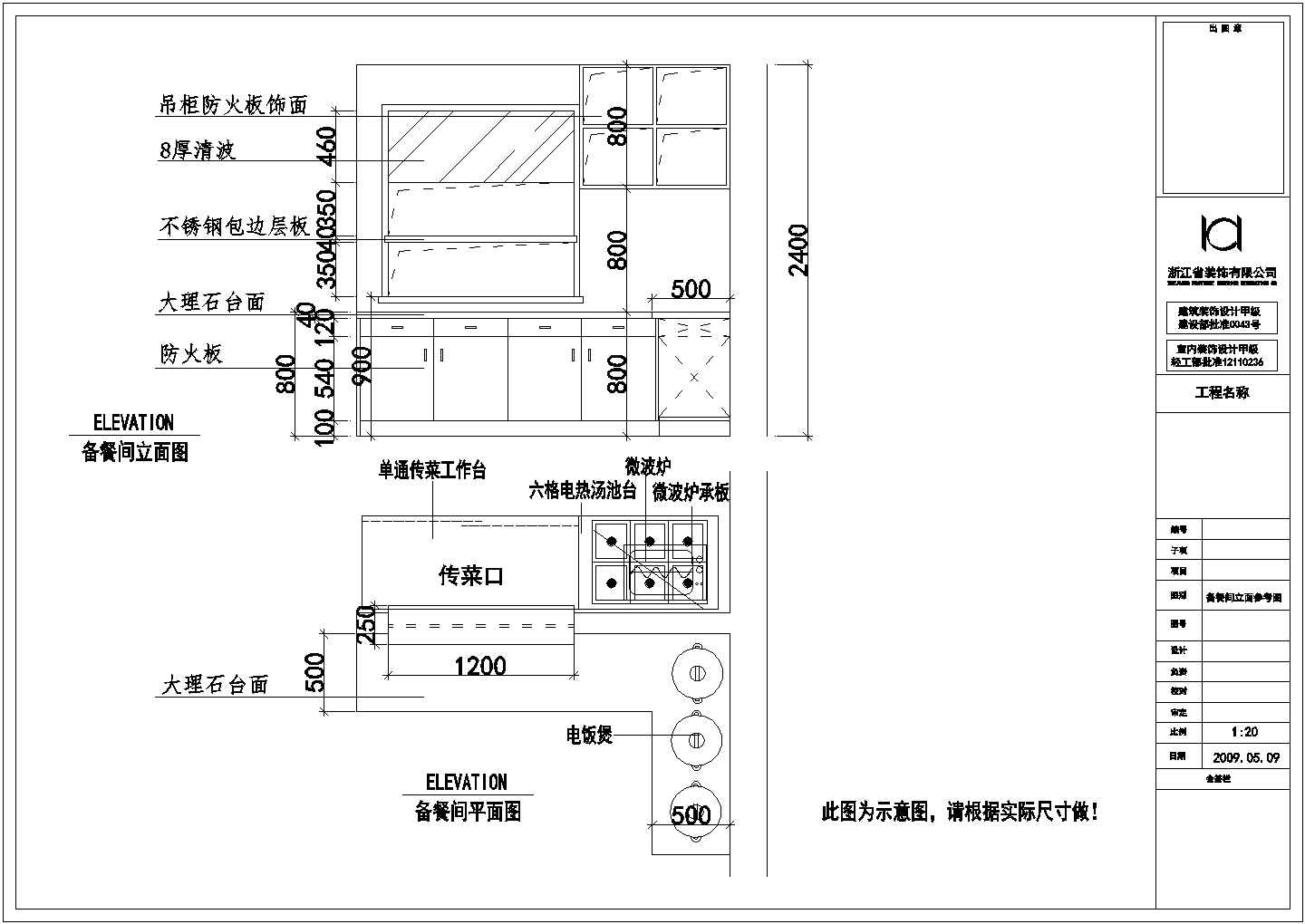 【浙江】某休闲餐厅室内装修设计施工图